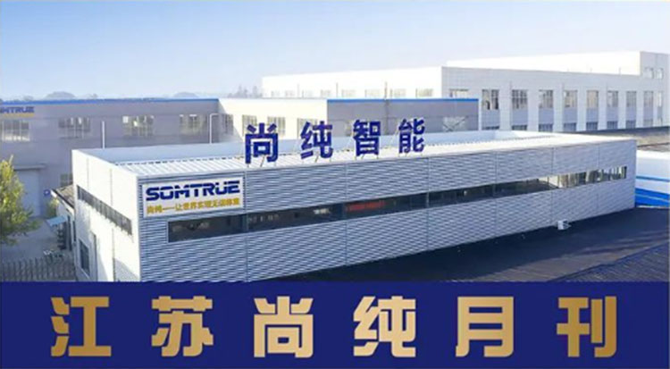 Somtrue Monthly - Somtrue 장을 구성하세요
